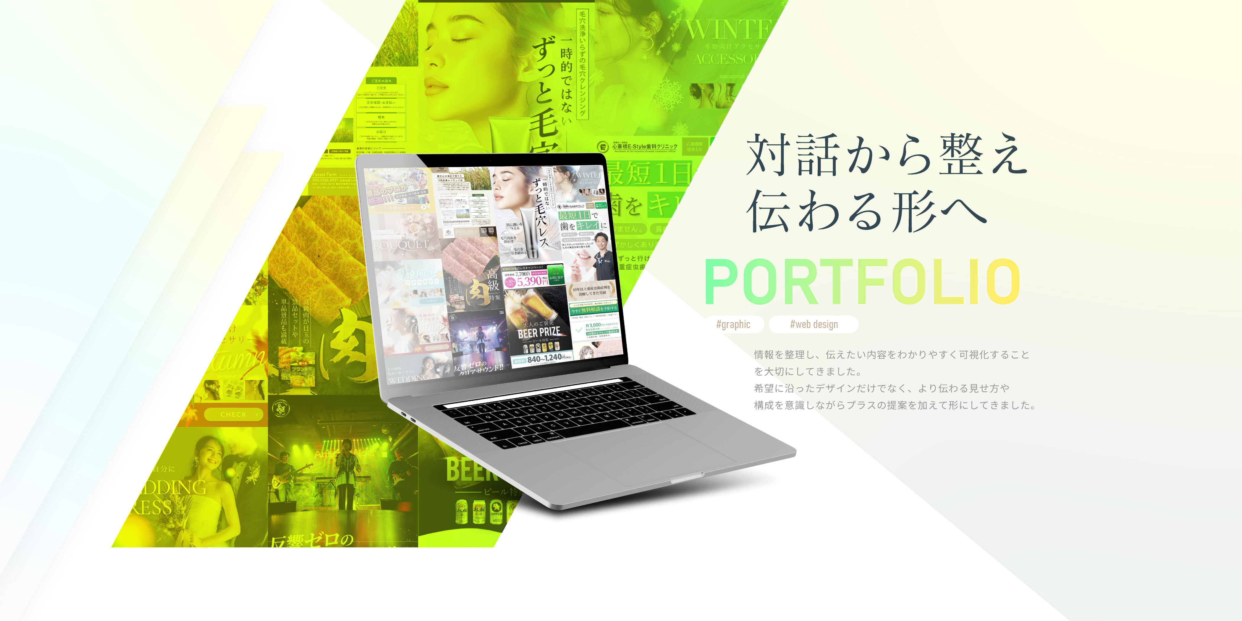 メインビジュアル