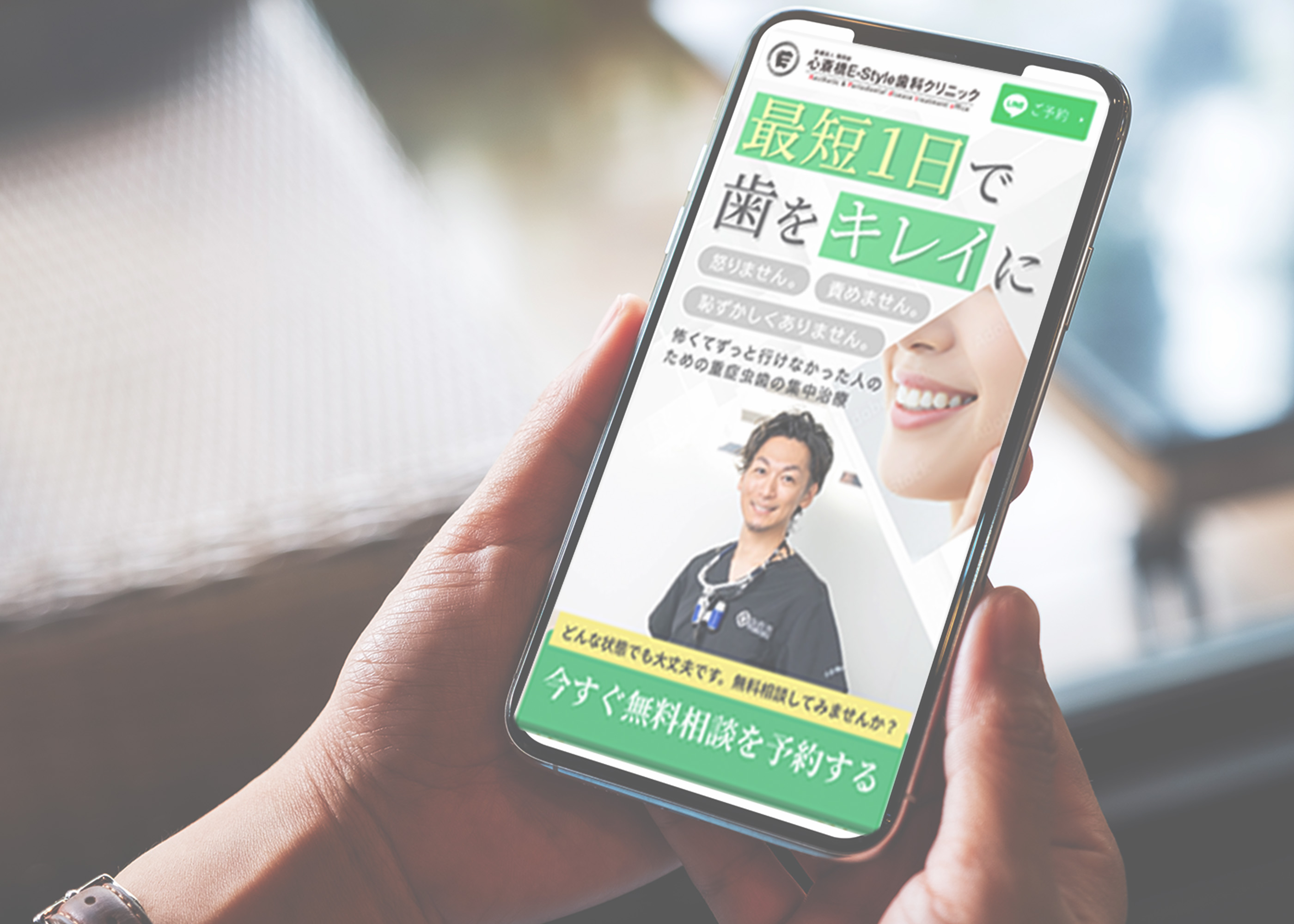 虫歯重症患者へ訴求したLP実績画像