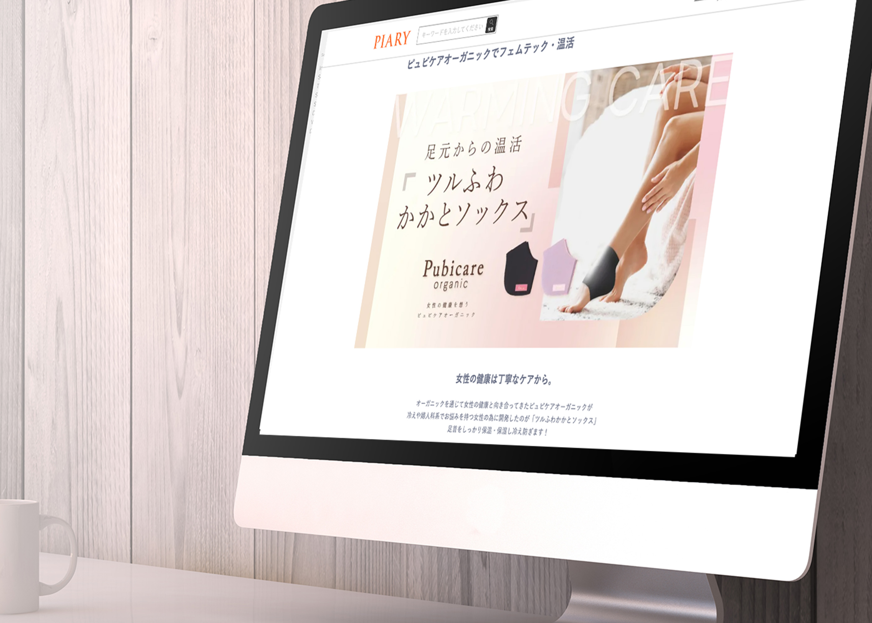 サイトキャラクターの実績デザイン