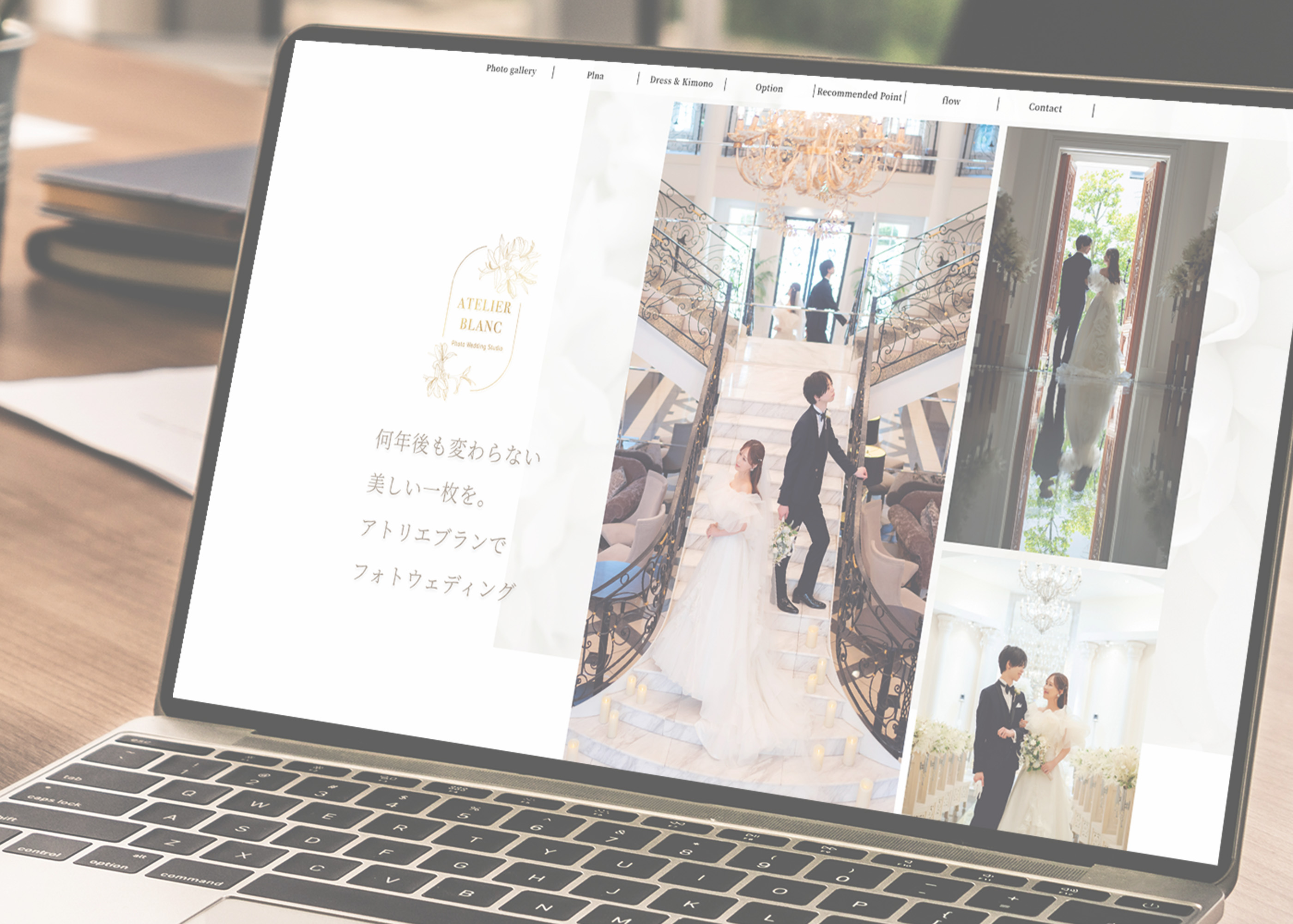 自主制作フォロブライダルサイトデザイン